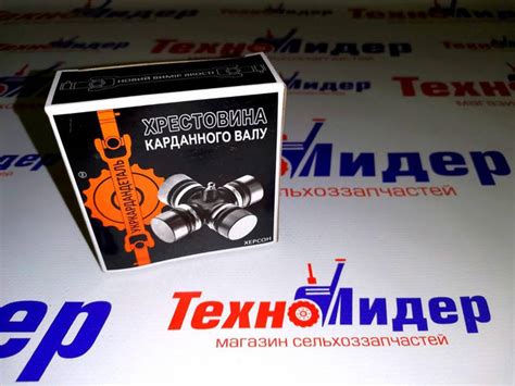 Купить Крестовина 27*70 "Прогресс", цена 270 грн — Prom.ua (ID#1746097103)