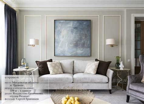 Бра в гостиной в интерьере (104 фото) - фото - картинки и рисунки ...