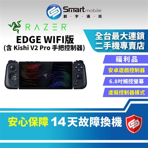 Razer Edge Wifi Kishi V Pro