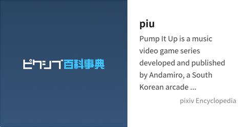 piu  pixiv encyclopedia
