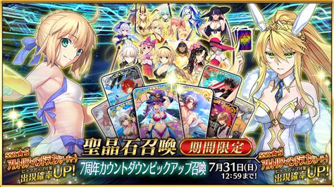 【fgo】過去の夏イベで登場した期間限定の水着サーヴァント15騎が復刻！弓王、水着清姫、水着ニトクリスは待ってた人も多そう