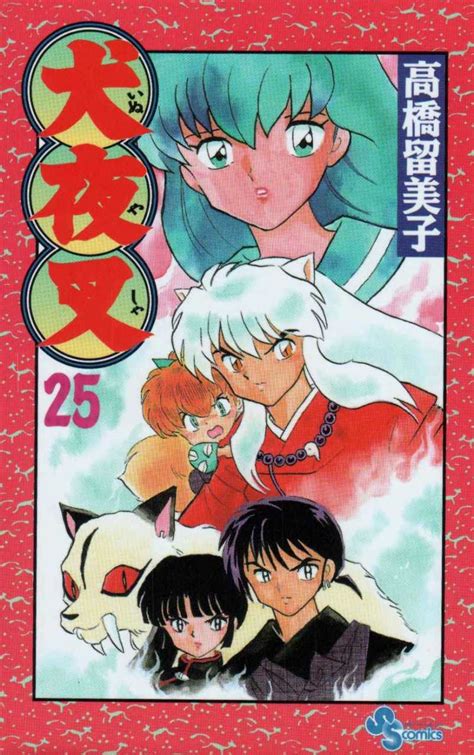 Inuyasha V25 001 Willi28 Photo 40188565 Fanpop