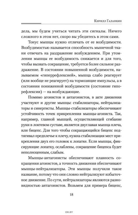 Купить Практическая кинезиология: как перевоспитать мышцы-халтурщицы ...