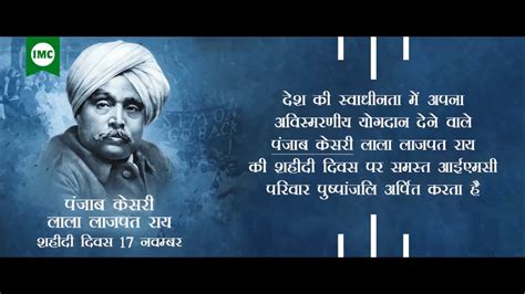 Remembering Lion Of Punjab Lala Lajpat Rai On His Martyrdom Day Youtube