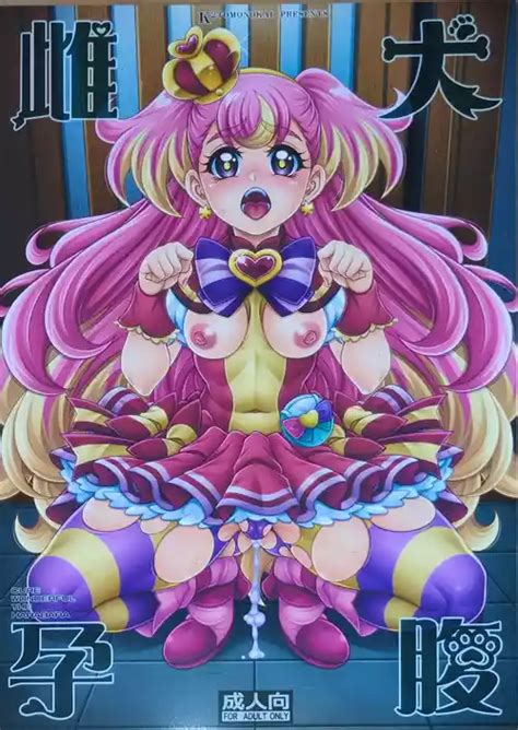 Parody Wonderful Precure Nhentai Hentai Doujinshi And Manga