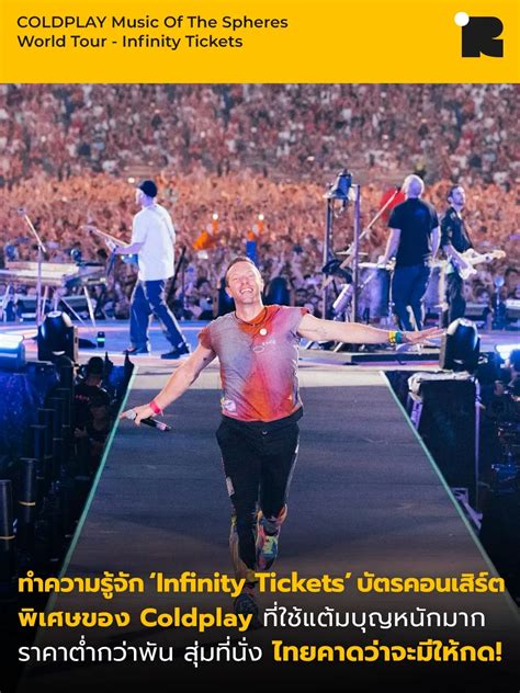 Wait For A Chance Infinity Tickets Coldplay S Special Price Card