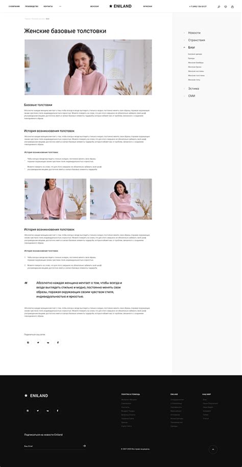 Clothing Store: Eniland on Behance