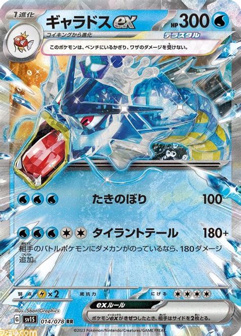 【ポケカ】拡張パック“スカーレットex”&“バイオレットex”の収録カードが一挙公開。パヒュートンexやワナイダーexなど新たに解禁された ...