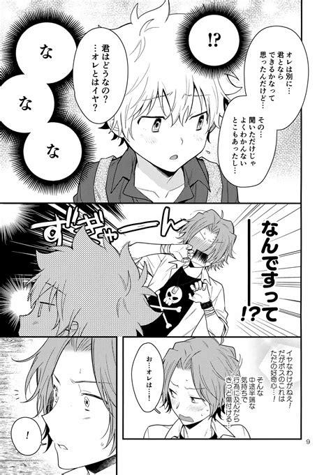 XXX Shinai To Darenai Heya Page Nhentai Hentai Doujinshi And Manga