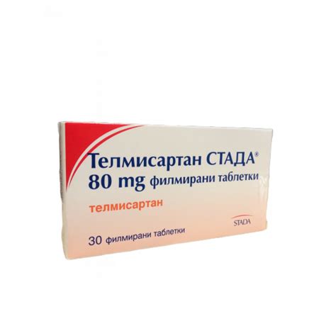 ТЕЛМИСАРТАН СТАДА TБ 80МГ X 30