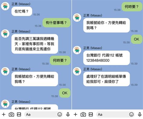 如何檢舉詐騙帳戶？教你用165檢舉詐騙銀行帳號並凍結 瘋先生