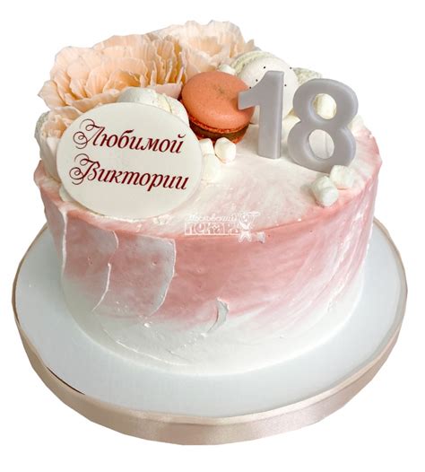 Торт на 18 лет №13792 купить по выгодной цене с доставкой по Москве ...
