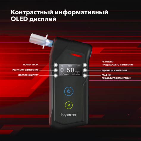 Алкотестер Inspector AT1100 - купить