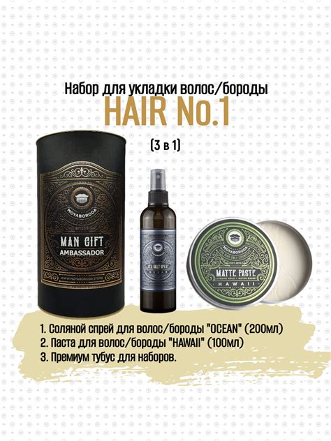 MOYABORODA | Набор для активации роста бороды, волос MOYABORODA ...