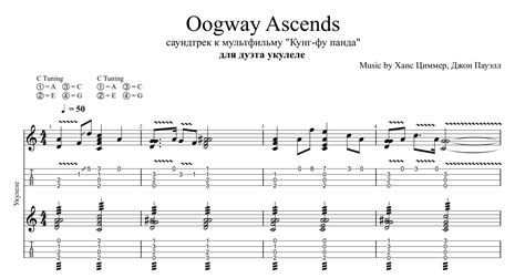 Oogway Ascends (OST Kung Fu Panda) for guitar. Guitar sheet music and tabs.