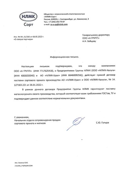 Металлопрокат НЛМК купить в Москве - сайт компании А ГРУПП МАРКЕТ