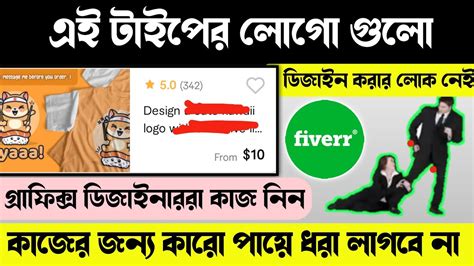 Easy Jobs On Fiverr Make Money On Fiverr No Skill How To Earn Money From Fiverr 2023 Youtube