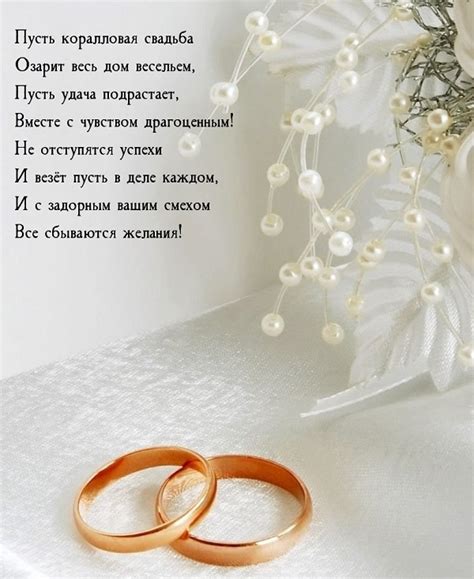 Открытки с Коралловой Свадьбой 35 лет