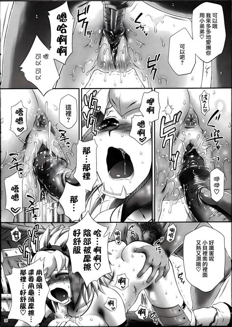 Berio san no Namaniku 贝里奥的生肉 Page 27 nhentai hentai doujinshi and manga