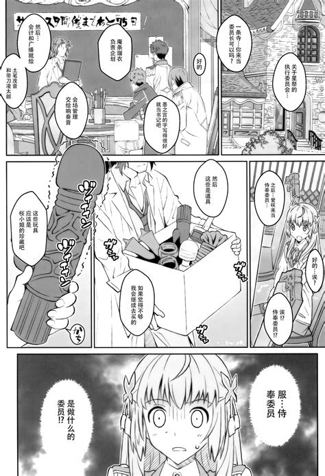 TYPE R Page Nhentai Hentai Doujinshi And Manga
