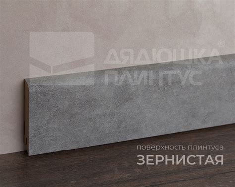 Купить Плинтус МДФ Лука Пл 80МДФ.2400.Point line 24065 Бетон лофт ...