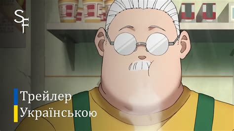 Трейлер Дні Сакамото | Тизер-трейлер українською🇺🇦 - YouTube