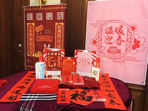 中国驻釜山总领馆举办“温暖迎春“”春节包”发放仪式祖国文化会长