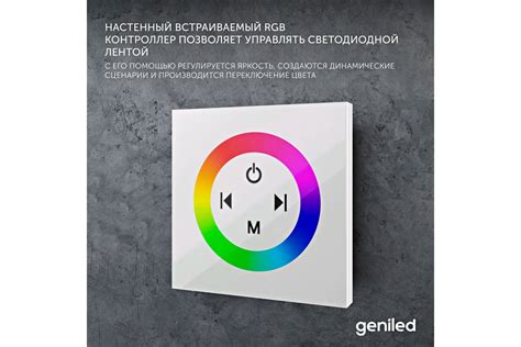 Контроллер для светодиодной ленты RGB Geniled с пультом сенсорный ...