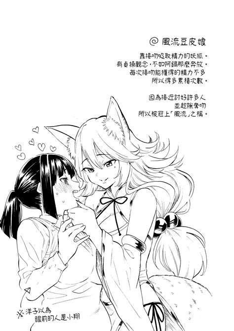 Hana flowers 花 flowers Page nhentai hentai doujinshi and manga