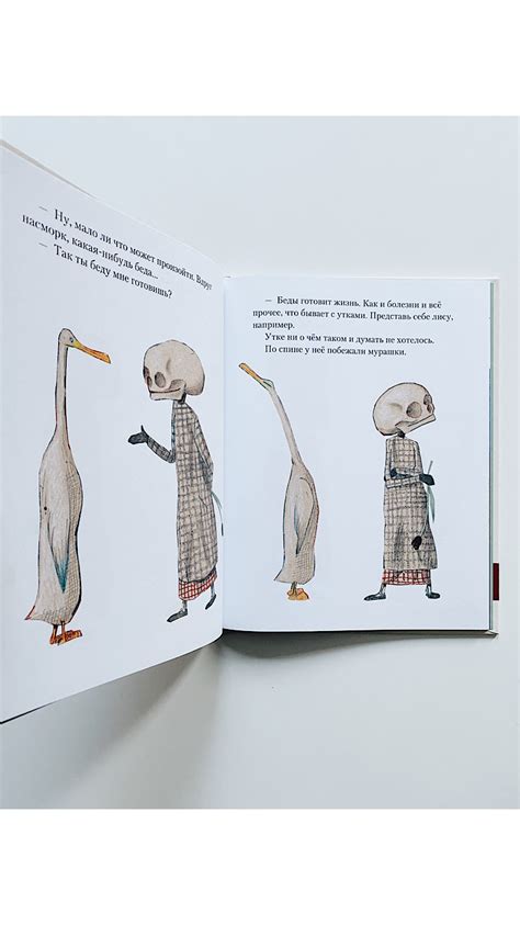 Утка, смерть и тюльпан - Vilki Books