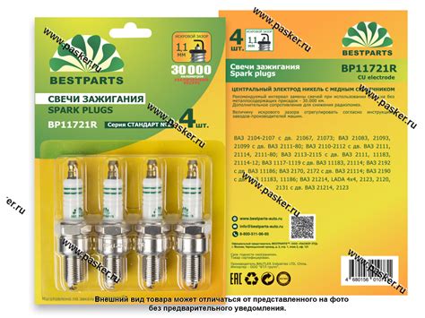 Купить Свечи BESTPARTS 2108-10 8 кл. инжектор BP11721R 40964 по ...