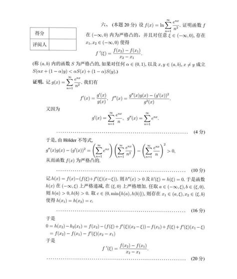 第十三届全国大学生数学竞赛预赛试题及解析（数学b类） 知乎