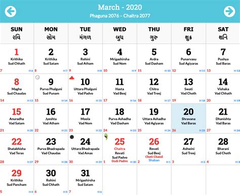 Hindu Calendar 2020 Printable Word Searches
