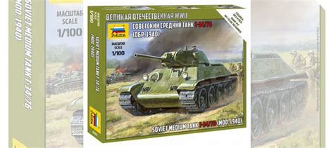 6101 Советский средний танк Т-34/76 (обр 1940г) купить в Перми | Хобби ...