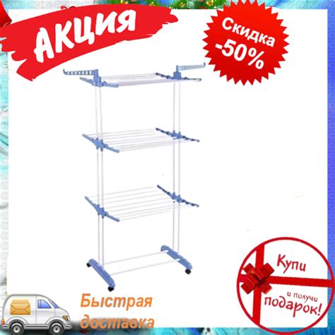 Купить Сушилка для белья UKC Dreamland, многофункциональная для одежды ...