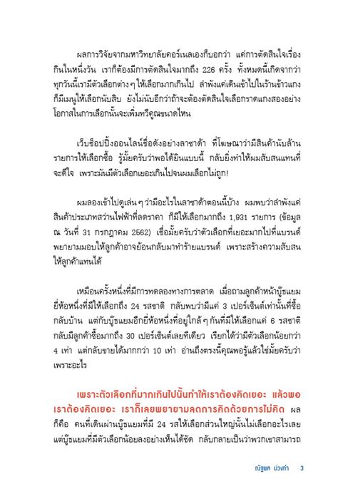 Personalized Marketing การตลาดแบบรู้ใจ ฉบับปรับปรุง Pdf