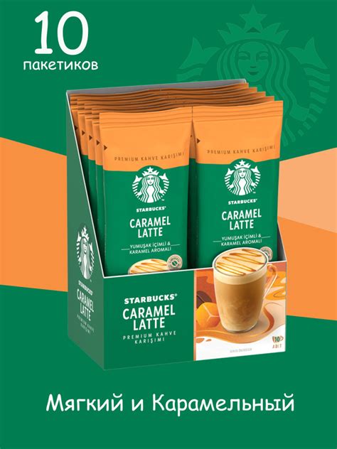 Кофе растворимый Starbucks Порошковый 230г. 1шт. - купить с доставкой ...
