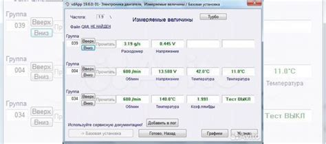 Вася диагност 19.6 pro для диагностики VAG группы купить в Москве с ...