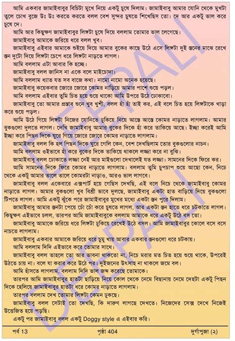 Choti Heaven Sex Story Of Bengali Housewife Written By