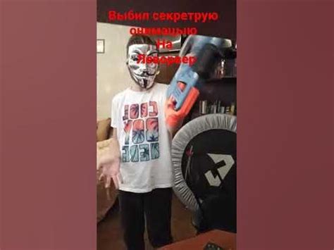 выбил секретную онимыцыю на леворвер - YouTube