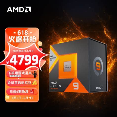 AMD R9 7950X3D 大缓存处理器降至 4799 元推出三个月降 500 元 IT之家