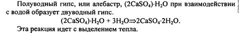 7 Почему в медицине для гипсовых повязок используют не гипс CaSO4 ...