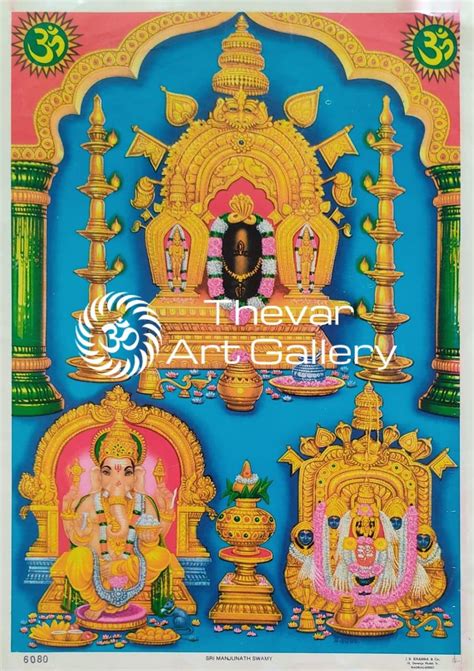 Manjunatha Swamy - Thevar Art Gallery