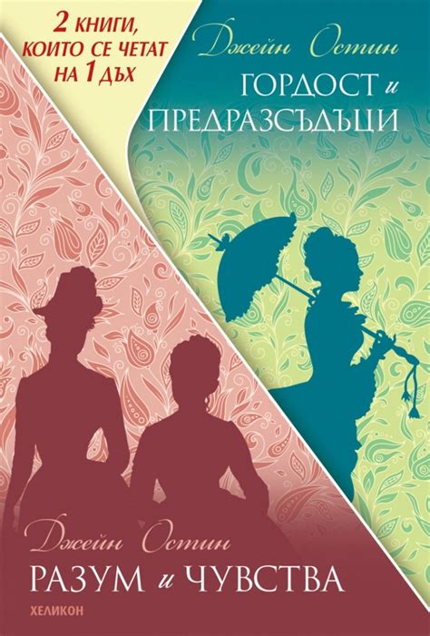 Топ 10 на „Хеликон” за най-продавани книги (16 ноември – 22 ноември) – Лира
