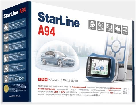 Сигнализация Starline A94 с дистанционным запуском двигателя ...