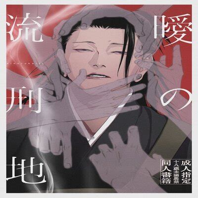 Hentai Directory Categorized As Jujutsu Kaisen Dj Sorted By Name A Z Page 1 Free On