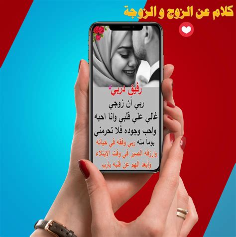 صور وعبارات عن حب الزوج