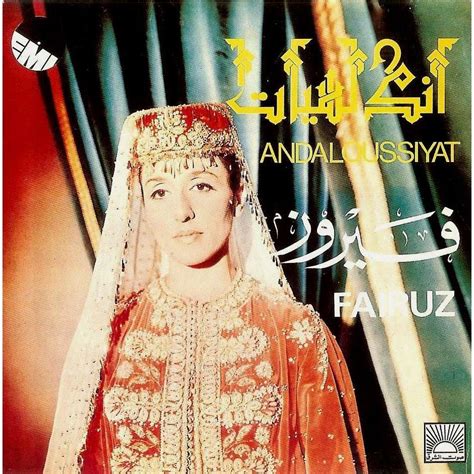 Fairouz Fairuz Andaloussiyat Cd For Sale On