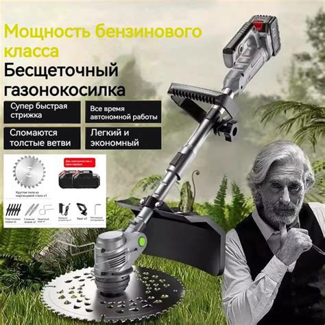 Электрическая газонокосилка, небольшое перезаряжаемое устройство для ...