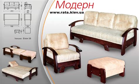 Диван Модерн, фабрика Рата Львов, купить в Киеве, цена, фото